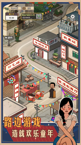 记忆中的庙会1