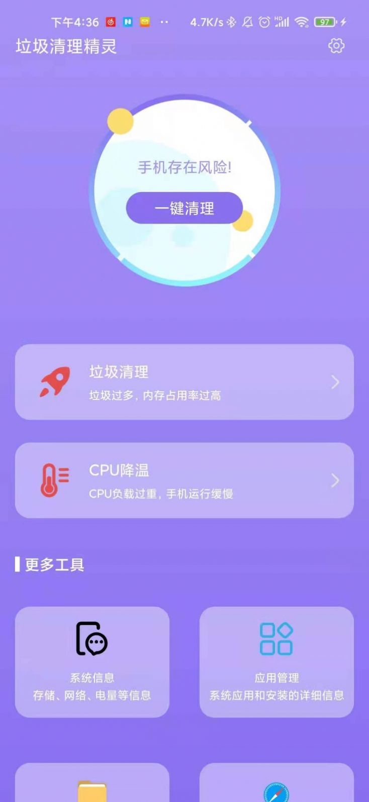 垃圾清理精灵2