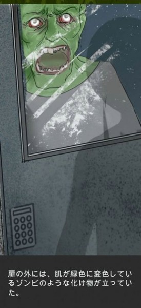 逃出僵尸学校（ゾンビ脱出）2