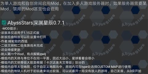 铁锈战争深渊星辰模组0