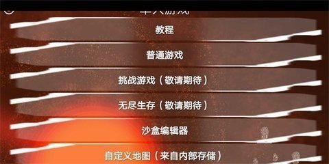 铁锈战争深渊星辰模组1