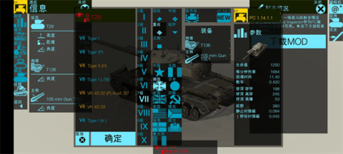 装甲检查员中文版2