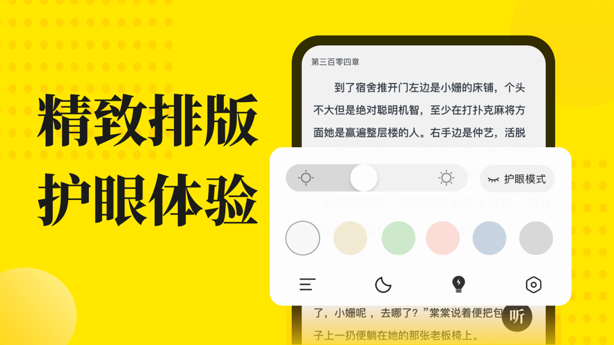 小说阅读星1