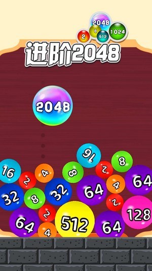 进阶20481
