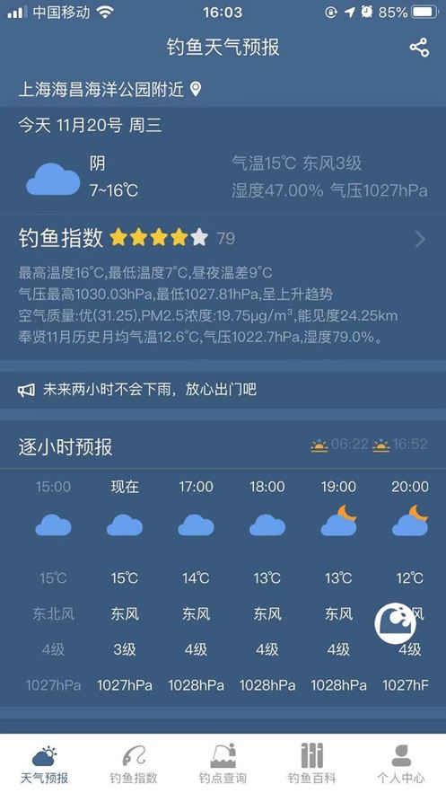 钓鱼天气预报20222