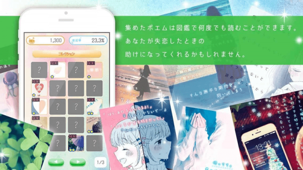失恋之诗扭蛋3