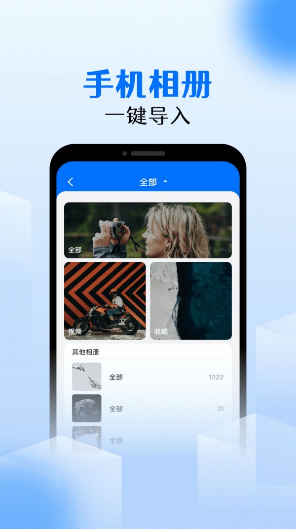 私密相册宝2