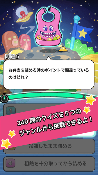 咕噜星球3