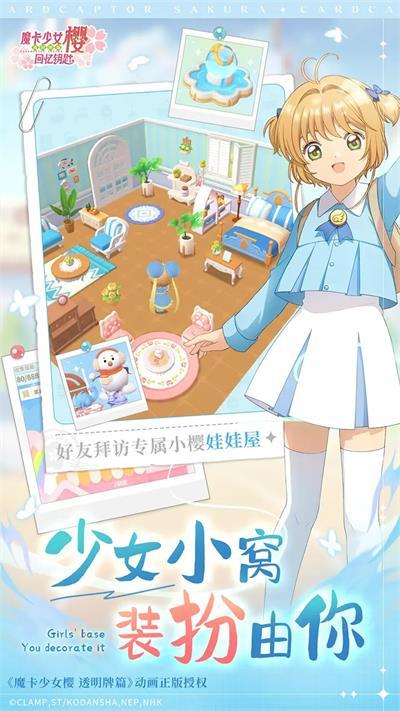 魔卡少女樱回忆钥匙光子服1