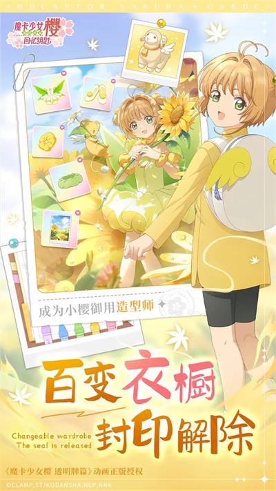 魔卡少女樱回忆钥匙光子服2