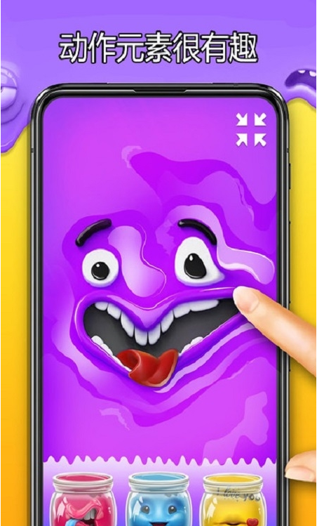 超级史莱姆制作1