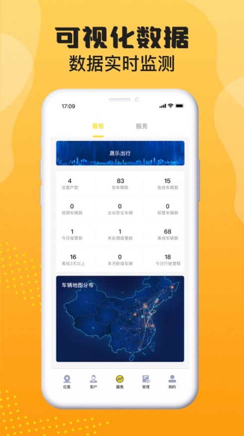 晟乐查车2