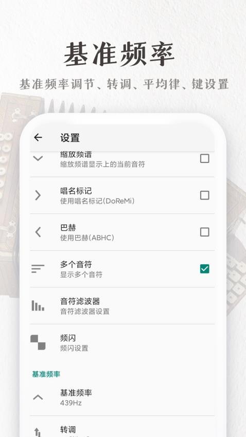 完美手风琴调音器1