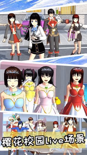 樱花高校校园恋爱1