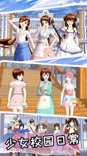 樱花高校校园恋爱2