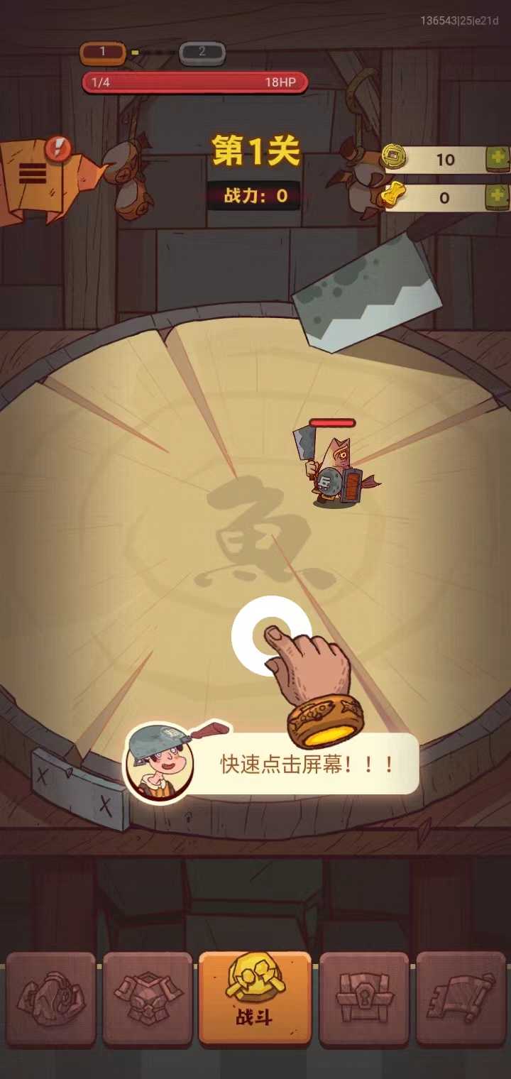 三国咸鱼之王内置修改器版1