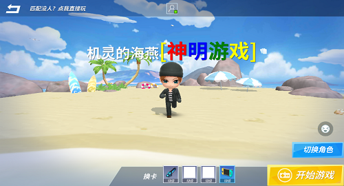 神明模拟器逃跑吧少年3