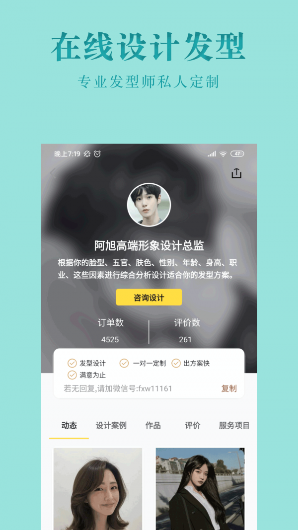 试发型相机软件2