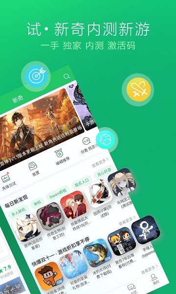 好游好爆不用登录版1