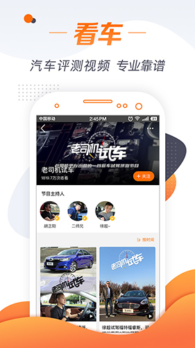 老司机2