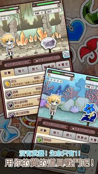 沒有道具经费的我2