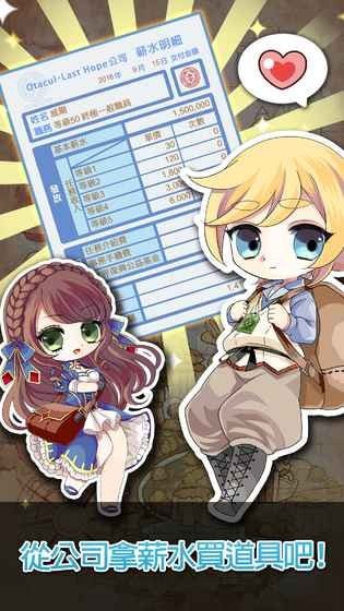 沒有道具经费的我3