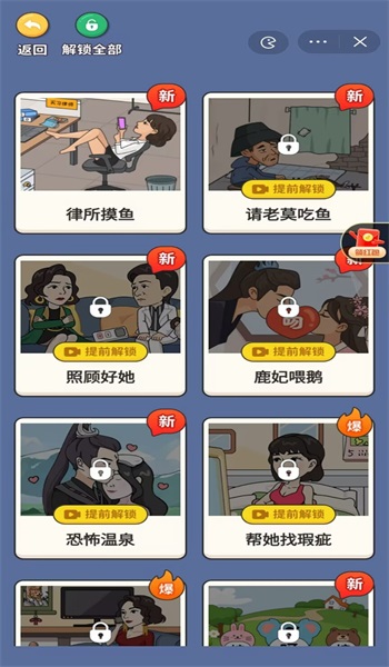 超脑神探免广告1