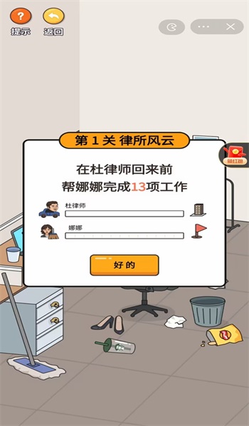 超脑神探免广告2