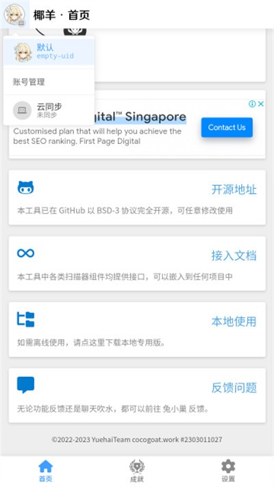 椰羊cocogoat 椰羊cocogoat