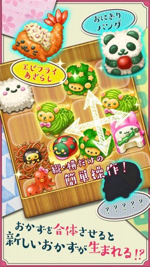 软绵绵便当2048安卓版2