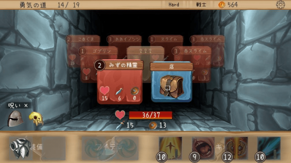 勇气的决断汉化版0