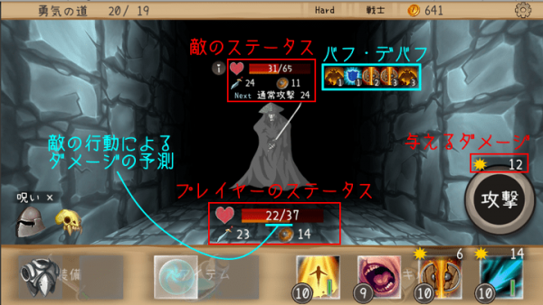 勇气的决断汉化版1