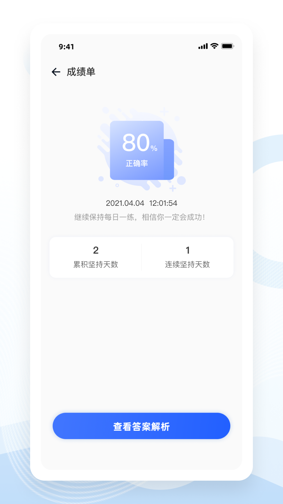 音频剪辑调音师2