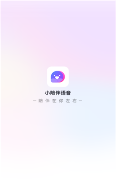 小陪伴语音0