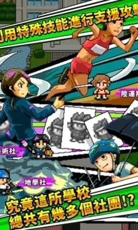 请你让我加入社团吧2