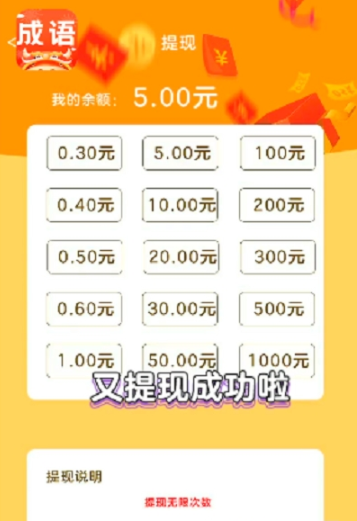 成语英雄1