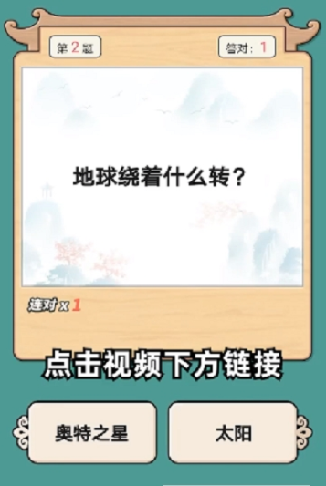 成语英雄2