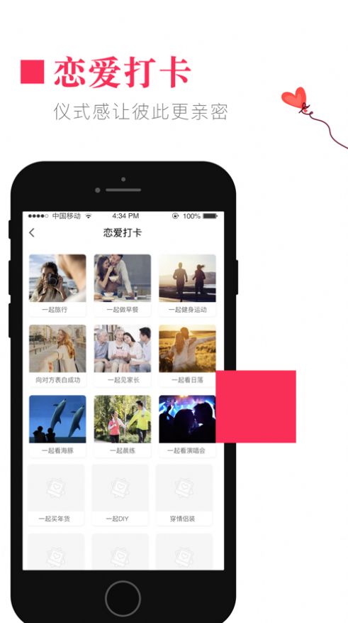 恋爱时光手机版0