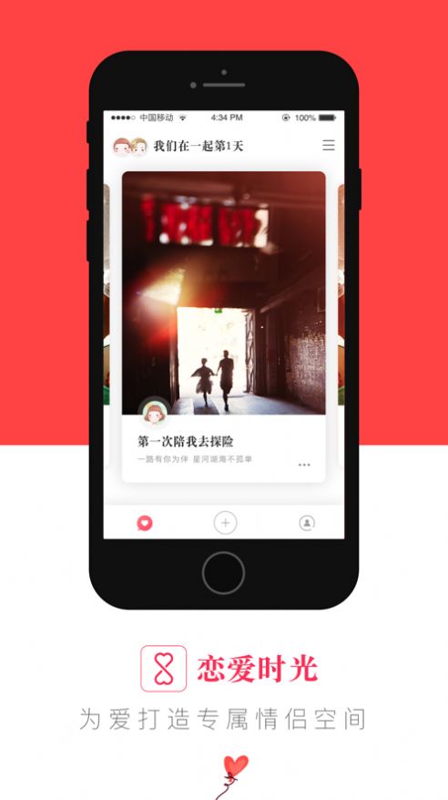 恋爱时光手机版2