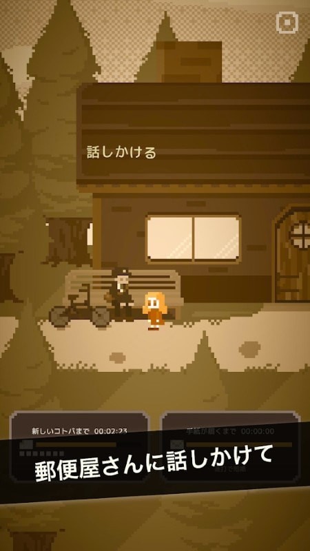 给某人的信（だれかのてがみ）1