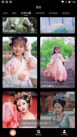 优脸uface2