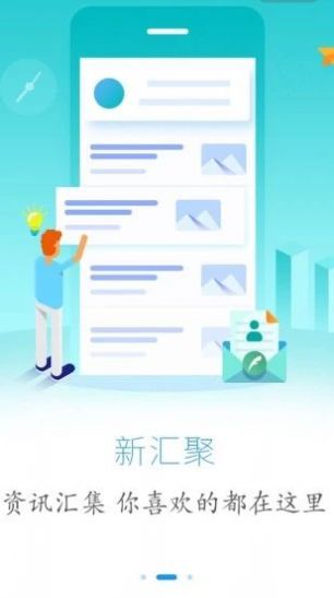 云上恩施手机版2