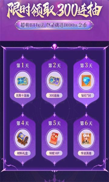 万神荣耀：神谕之剑2