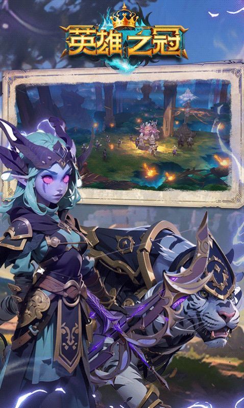 英雄之冠1
