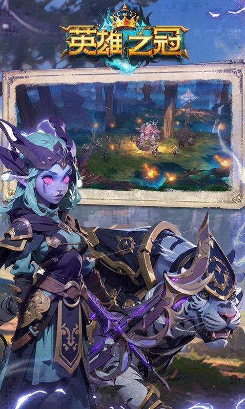 英雄之冠
