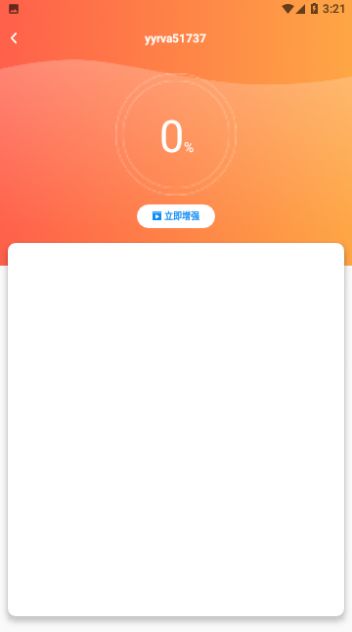 万智wifi一键钥匙1