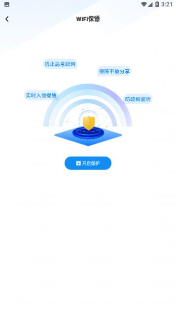 万智wifi一键钥匙2