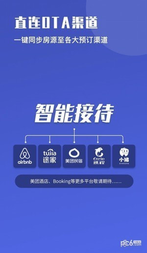 路客美宿房东版1