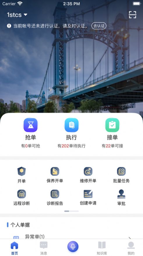 维拓威1