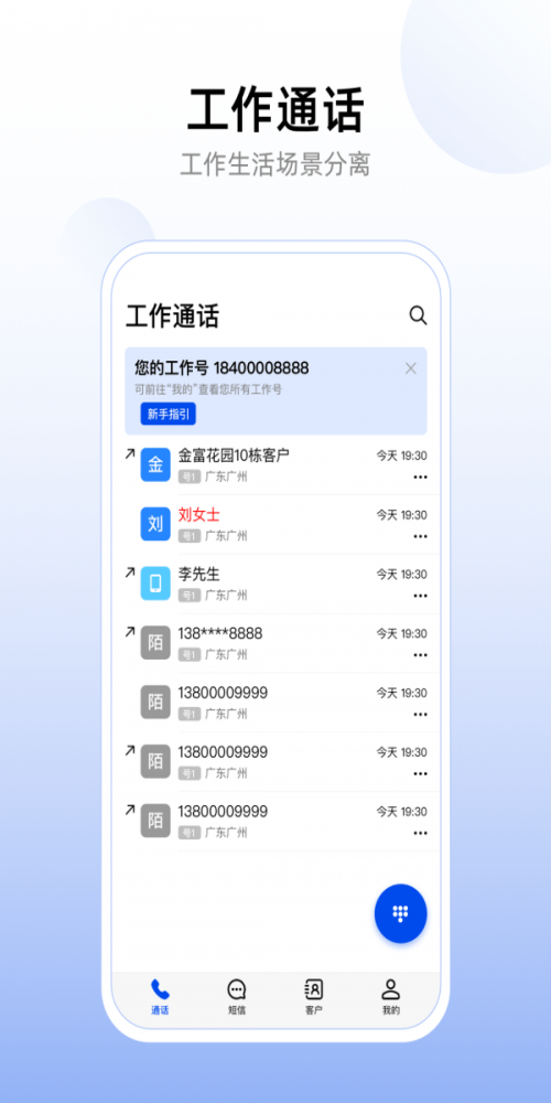 企业工作号1